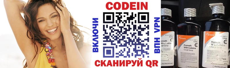 Кодеиновый сироп Lean Purple Drank наркота Олёкминск
